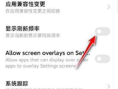 小米12刷新率-图3