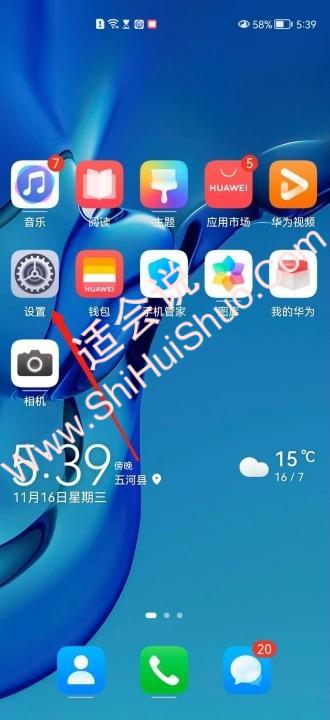 华为手机防误触模式-图1