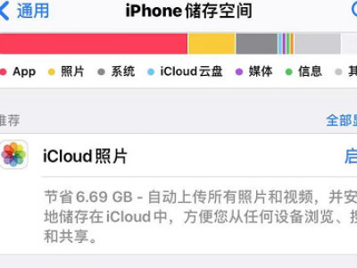 苹果手机自带清理垃圾在哪里-图3
