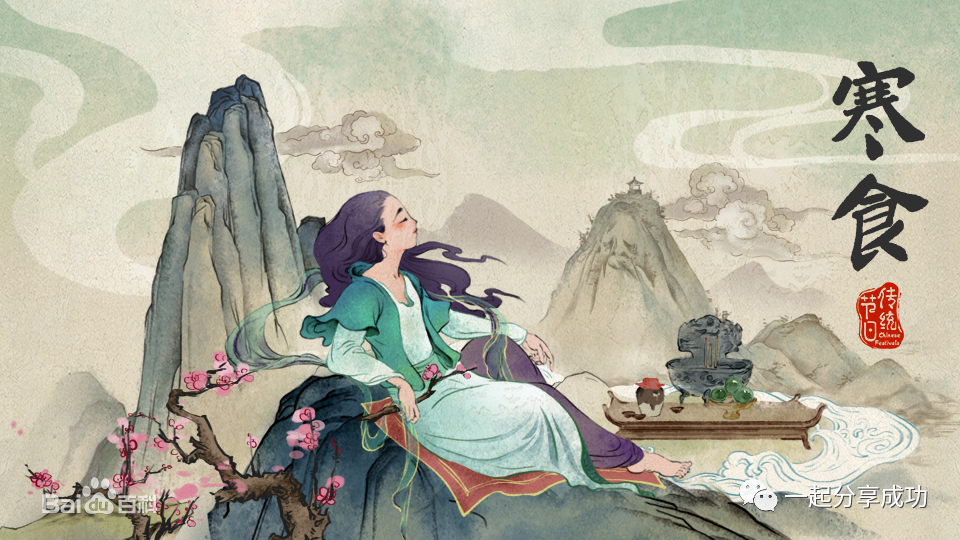 寒食节是什么节日_寒食节是什么日_寒食节日是什么