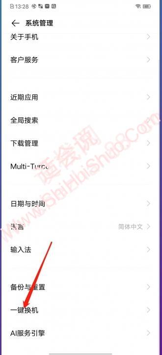 vivo旧手机的东西怎么导入新手机-图2