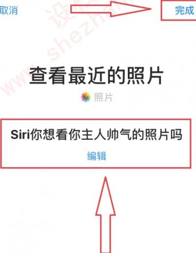 siri搞笑口令-图5