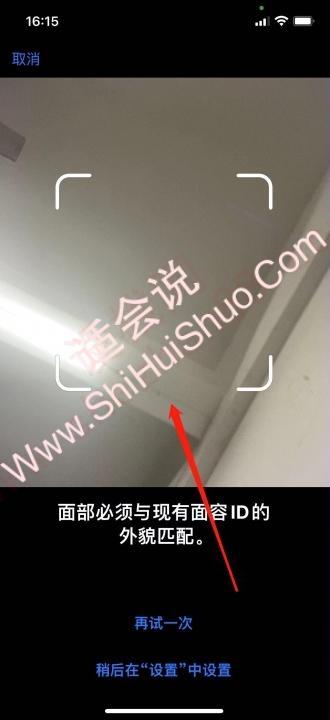 iphone口罩解锁-图6