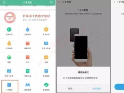 小米手机复制门禁卡教程-图1