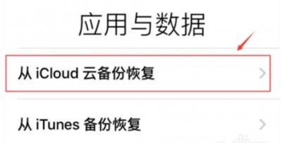 苹果手机短信怎么备份到新手机-图1