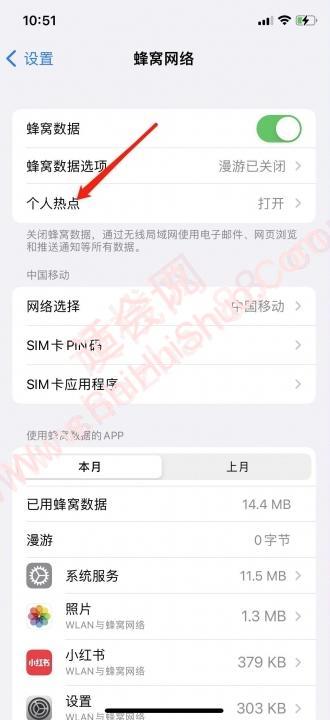 苹果x怎么开热点-图3