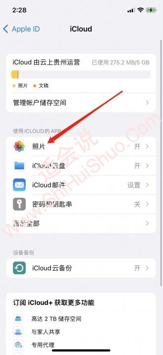 icloud照片怎么下载到相册里-图3