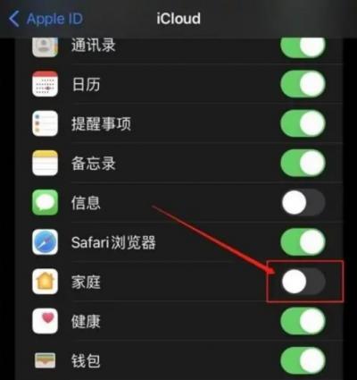 苹果手机怎样阻止家庭的垃圾信息-图3