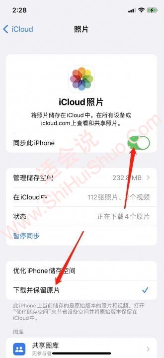 icloud照片怎么下载到相册里-图4