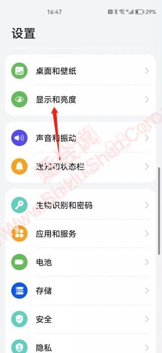 华为手机上有个眼睛的图标是什么-图1