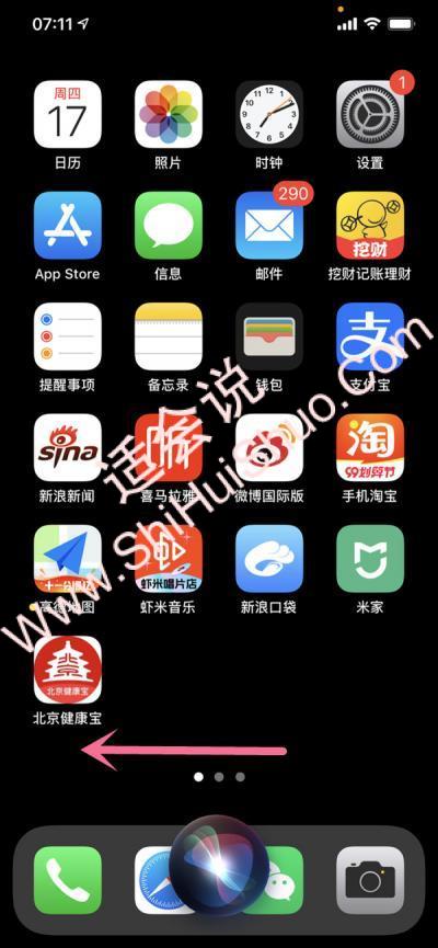 苹果手机从主屏幕移除软件怎么恢复找回-图1