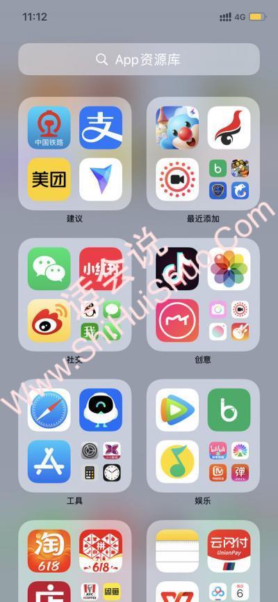 苹果手机从主屏幕移除软件怎么恢复找回-图2