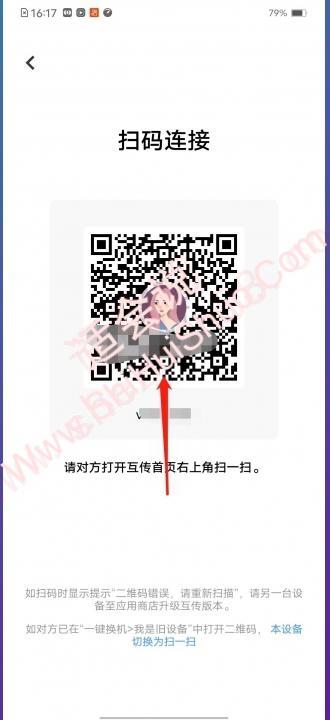 oppo手机和vivo手机怎么搬家-图5