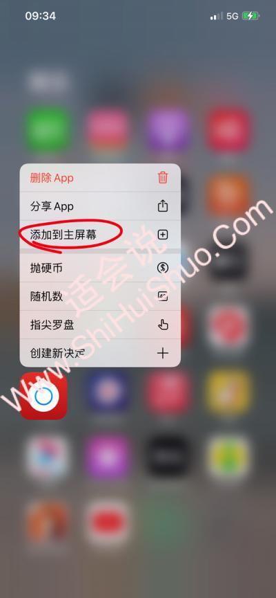 苹果手机从主屏幕移除软件怎么恢复找回-图3
