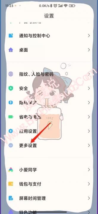 小米手机屏幕变黑了怎么调过来-图1