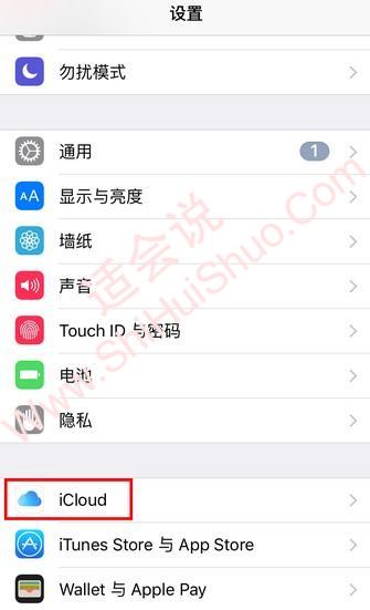 icloud安全码是什么-图3