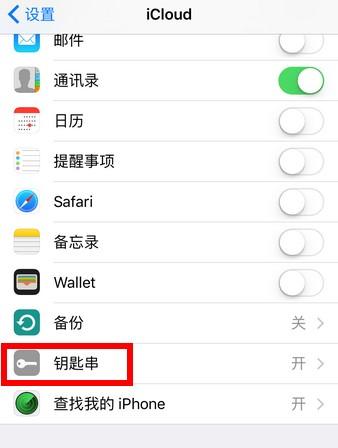 icloud安全码是什么-图5