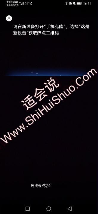 华为和oppo手机怎么进行手机搬家-图4