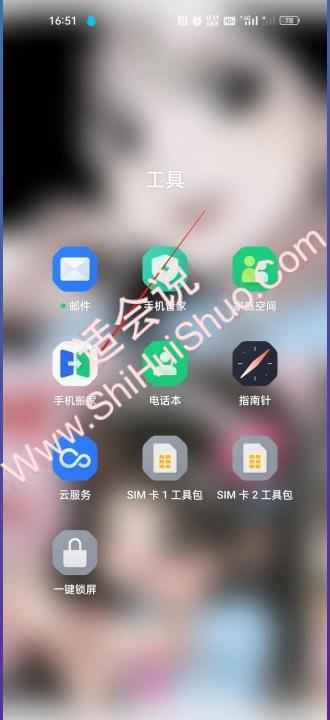 华为和oppo手机怎么进行手机搬家-图5