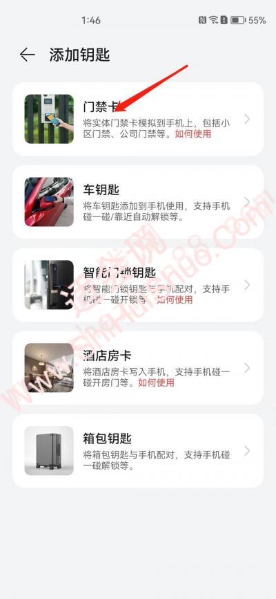 华为nfc怎么添加门禁卡-图8