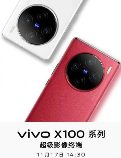 vivoX100发布时间及配置详情-图2