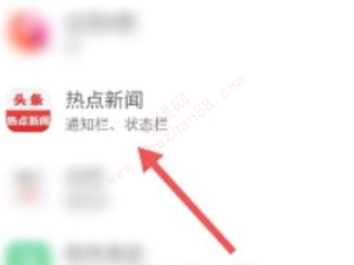 oppo手机锁屏热点资讯关不掉-图3