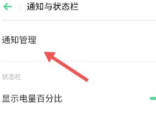 oppo手机锁屏热点资讯关不掉-图2