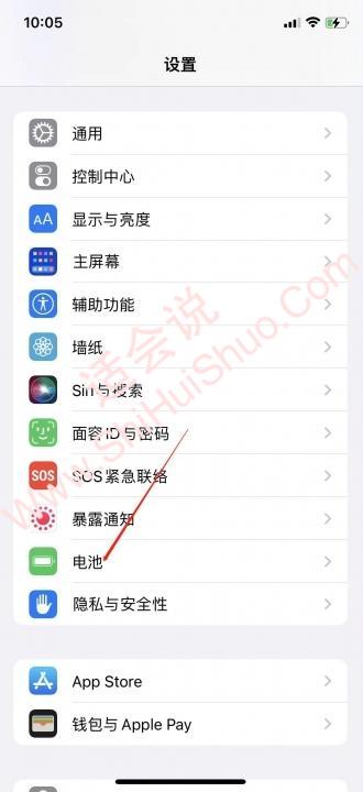 苹果怎么显示电池电量百分比-图7