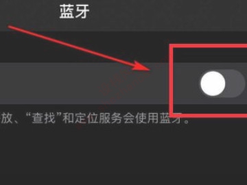苹果如何连接蓝牙耳机-图3