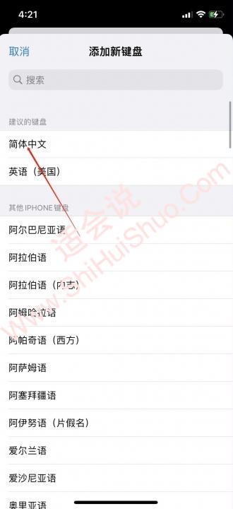 手机键盘模式怎么更换-图5