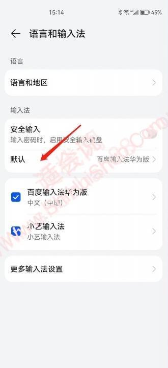 手机键盘模式怎么更换-图11