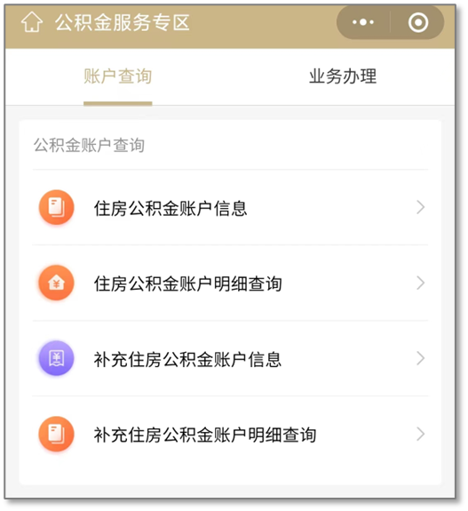 公积金是什么意思_公积金是指啥_公积金的意思是指什么