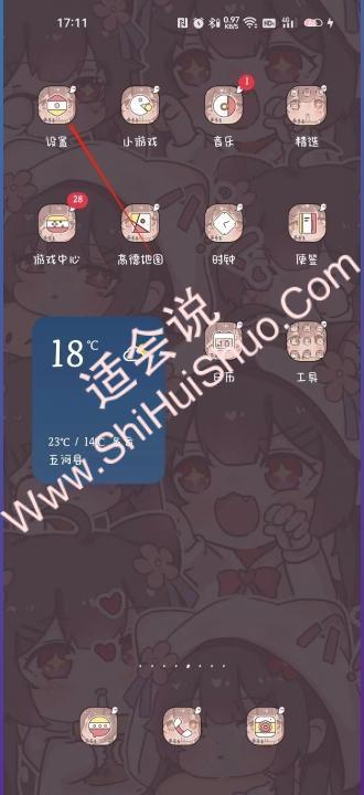 手机操作键怎么设置-图5