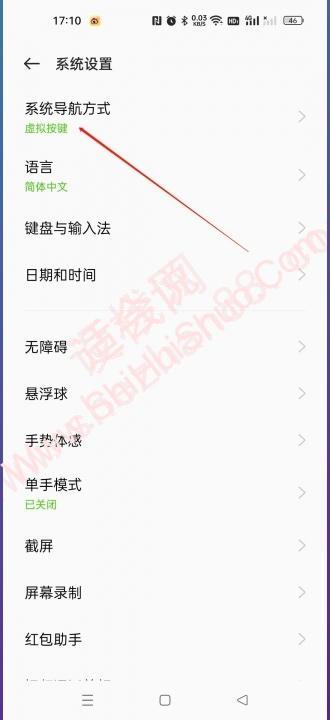 手机操作键怎么设置-图7