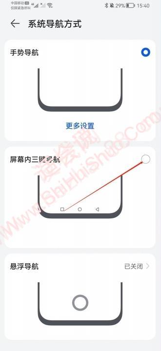 手机操作键怎么设置-图4