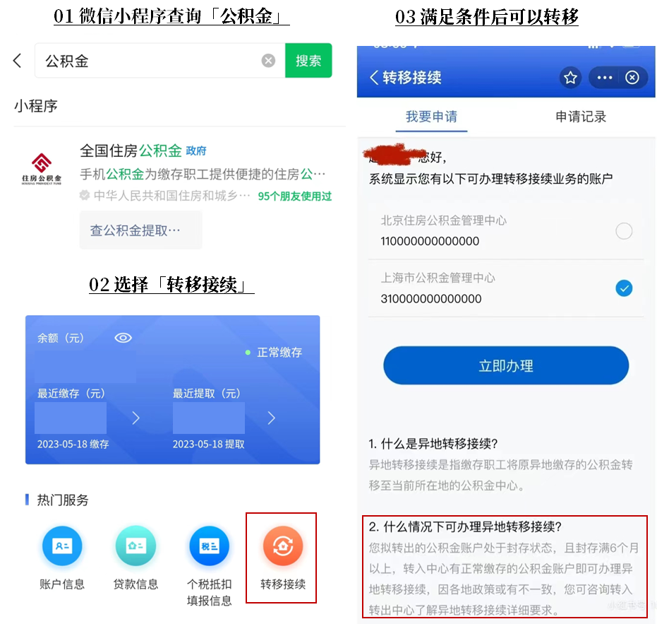 公积金是指啥_公积金是什么意思_公积金的意思是指什么