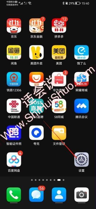 手机操作键怎么设置-图1