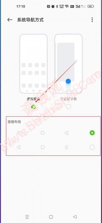 手机操作键怎么设置-图8