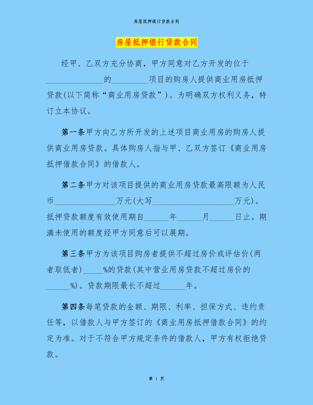 什么是抵房_工抵房是什么意思_什么叫抵款房
