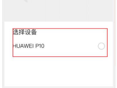苹果手机怎么定位华为手机位置-图4