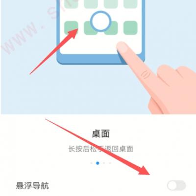 华为屏幕上有个漂浮圆圈-图6