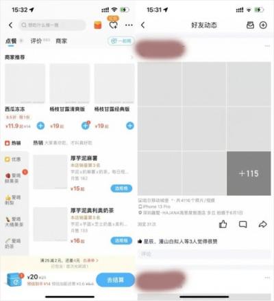 ios16系统有什么bug-图2