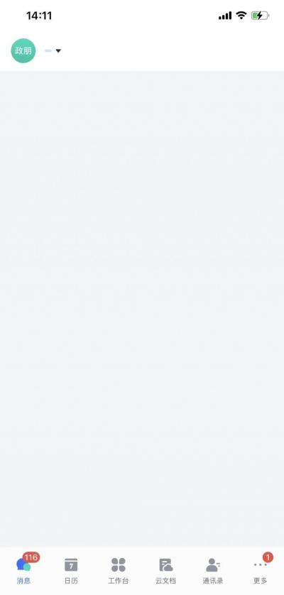 ios16系统有什么bug-图4