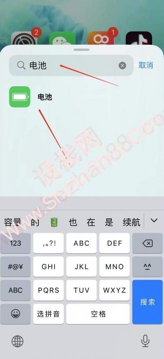 13怎么设置电池电量百分比显示-图3