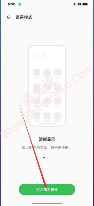 oppo怎么设置大字体老人模式-图3