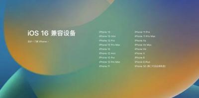 ios16系统有什么bug-图7