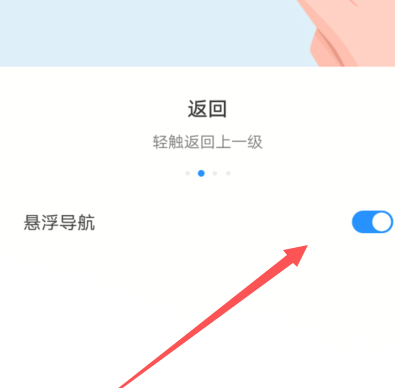 华为屏幕上有个漂浮圆圈-图5