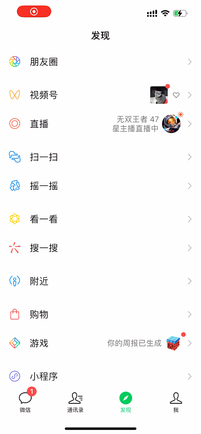 ios16系统有什么bug-图1