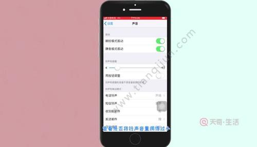 苹果7声音越来越小怎么回事-图2