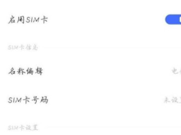 vivox60怎么关闭5g-图3